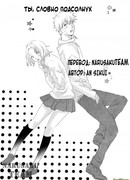 Ты словно подсолнух