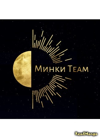 Переводчик Минки TEAM 23.09.20