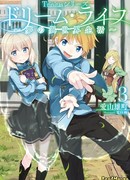 Несбыточная мечта — Утопия о жизни в другом мире