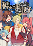 Бог не играет в кости