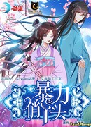 Кунг-фу бьюти