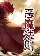 Закон дьявола