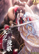 Элегия Небес