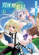 Аптека в ином мире