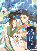 Сумасшедшие приключения загадочного доктора