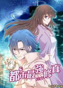 Сильнейшая система совершенствования