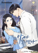       Relationship Once Done Han beon  haebon sai   - ReadManga