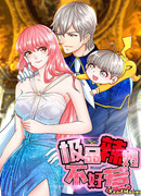 Не связывайся с этой горячей мамочкой