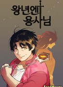 Воин былых времён