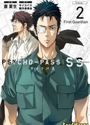 Психопаспорт: Грешники Системы. Дело №2 Первый Хранитель