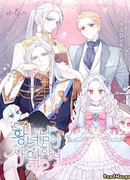 Самая злая принцесса