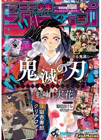 Журнал Shounen Jump GIGA 09.10.20