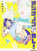 Женские уроки!