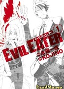 Пожиратель зла