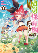 «Детский сад другого мира». Сильнейшие лоли-духи!