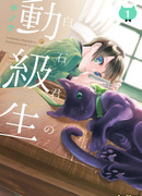 Одноклассники Сираиси-куна