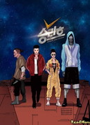 Космическая зачистка