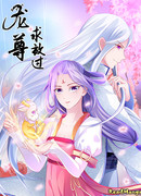 Гениальный ядовитый доктор