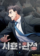 Истечение срока давности