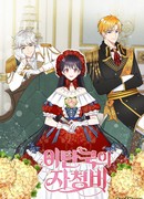 Ча Чонби из страны Итан