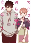 Конец их нелепой любви