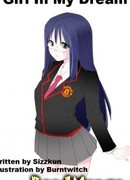 Девушка мечты