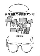 Жизнь увлечённого мальчика