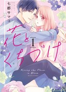 Целуя цветок в цвету