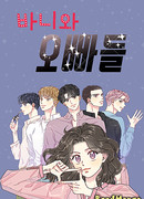 Банни и её мальчики