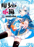 Сердце ведьмы