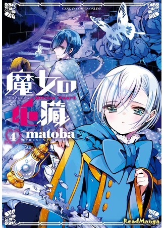 манга Сердце ведьмы (Witch&#39;s Heart: Majo no Shinzou) 30.10.20