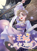 Стратегия роста принцессы