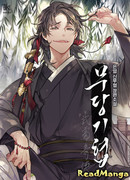 Шаман великого духа