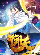 Правитель мира