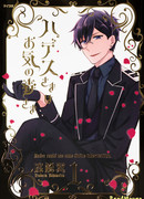 Аиду не помешало бы божественное вмешательство