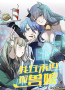 Сбор зверодевушек после конца света