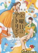 Пятничная встреча в мастерской