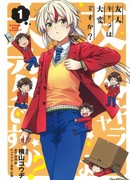 Сложно ли дружить?