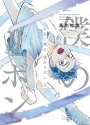 Танцы в вечернее затишье с моей лентой