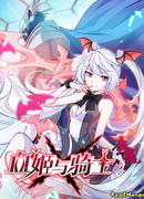 Рыцарь и Королева Крови