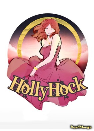 Переводчик HOLLYHOCK · TEAM 07.11.20