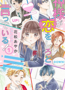 Бог сказал мне влюбиться.