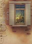 Волшебный магазин обуви