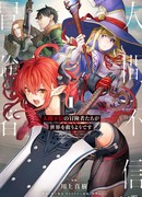 Авантюристы, которые не верят в человечество, спасут мир