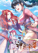 Император боевых искусств