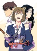 Красная шапочка