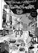 Комплекс ведьмы