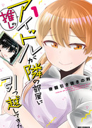 Романтическая комедия про идола