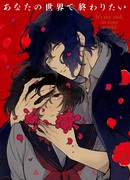 Хочу найти покой в твоём мире