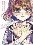 Ты прекратишь эту любовь?